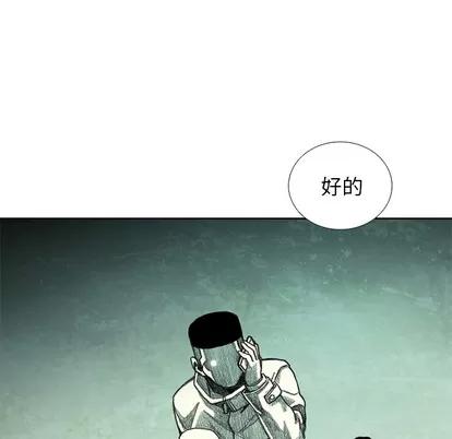 怪兽婴孩 怪兽婴孩 | 第16章 第193页
