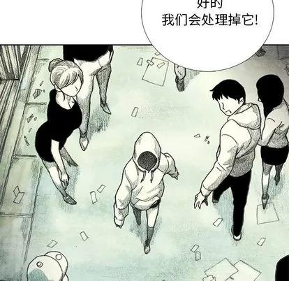 怪兽婴孩 怪兽婴孩 | 第16章 第196页