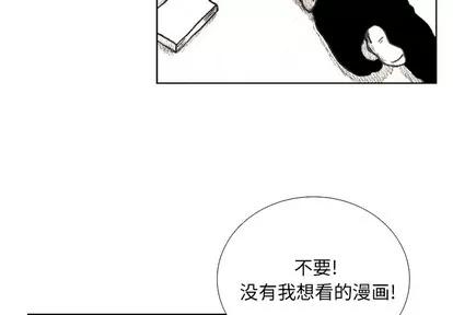 怪兽婴孩 怪兽婴孩 | 第17章 第4页