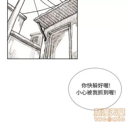 怪兽婴孩 怪兽婴孩 | 第17章 第10页