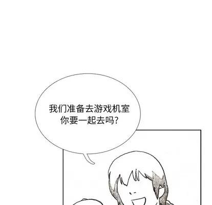 怪兽婴孩 怪兽婴孩 | 第17章 第32页