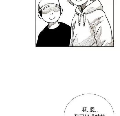 怪兽婴孩 怪兽婴孩 | 第17章 第33页