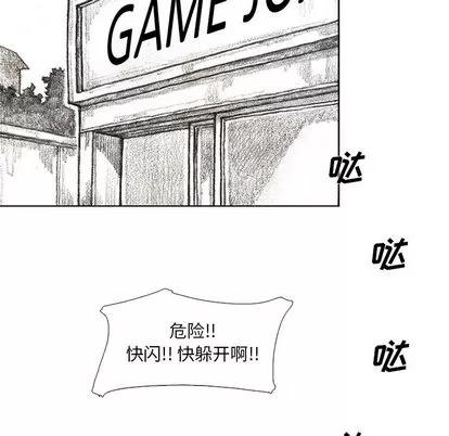 怪兽婴孩 怪兽婴孩 | 第17章 第48页