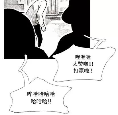 怪兽婴孩 怪兽婴孩 | 第17章 第71页