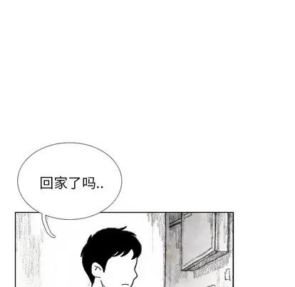 怪兽婴孩 怪兽婴孩 | 第17章 第77页