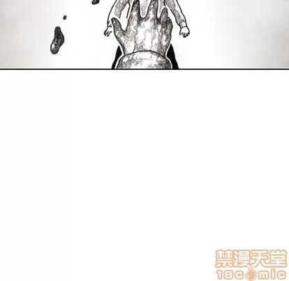 怪兽婴孩 怪兽婴孩 | 第17章 第85页
