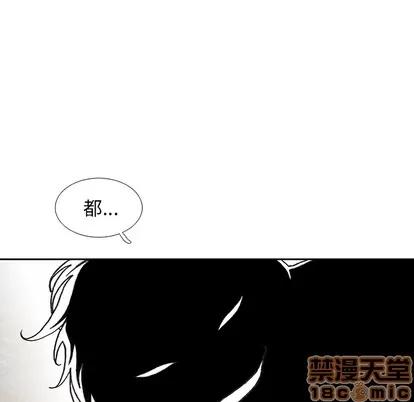 怪兽婴孩 怪兽婴孩 | 第17章 第90页