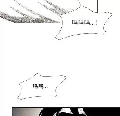怪兽婴孩 怪兽婴孩 | 第17章 第96页