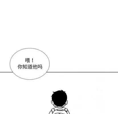 怪兽婴孩 怪兽婴孩 | 第17章 第104页