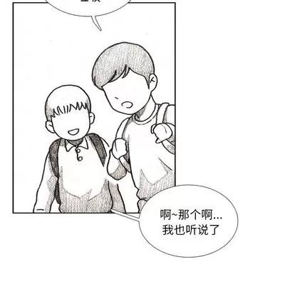怪兽婴孩 怪兽婴孩 | 第17章 第106页