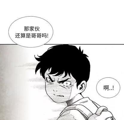 怪兽婴孩 怪兽婴孩 | 第17章 第107页