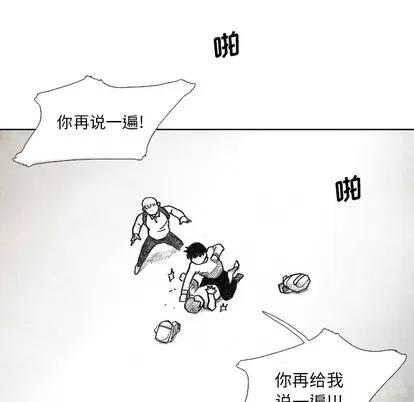 怪兽婴孩 怪兽婴孩 | 第17章 第109页