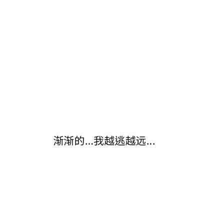怪兽婴孩 怪兽婴孩 | 第17章 第129页