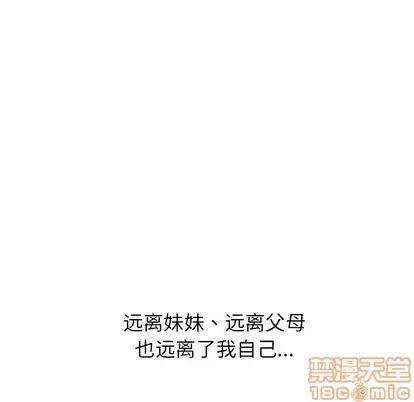 怪兽婴孩 怪兽婴孩 | 第17章 第130页