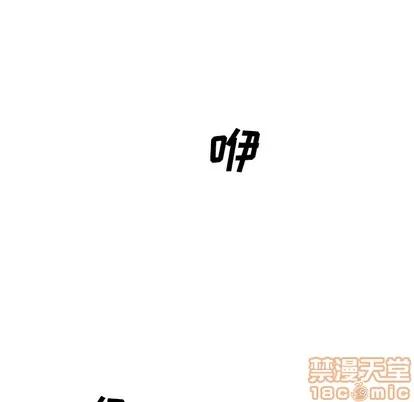 怪兽婴孩 怪兽婴孩 | 第17章 第165页