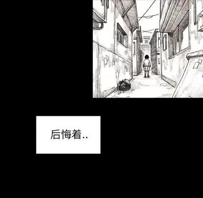 怪兽婴孩 怪兽婴孩 | 第17章 第176页