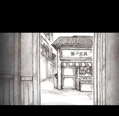 怪兽婴孩 怪兽婴孩 | 第17章 第177页