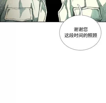 怪兽婴孩 怪兽婴孩 | 第17章 第232页
