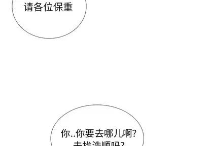 怪兽婴孩 怪兽婴孩 | 第18章 第4页