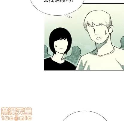 怪兽婴孩 怪兽婴孩 | 第18章 第5页