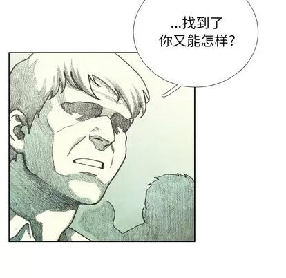 怪兽婴孩 怪兽婴孩 | 第18章 第6页
