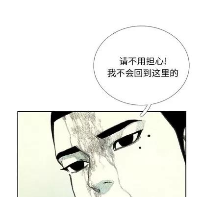 怪兽婴孩 怪兽婴孩 | 第18章 第9页