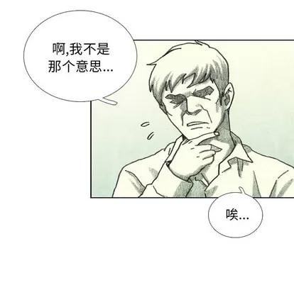怪兽婴孩 怪兽婴孩 | 第18章 第11页