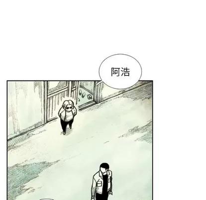 怪兽婴孩 怪兽婴孩 | 第18章 第14页