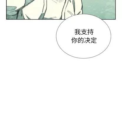 怪兽婴孩 怪兽婴孩 | 第18章 第17页