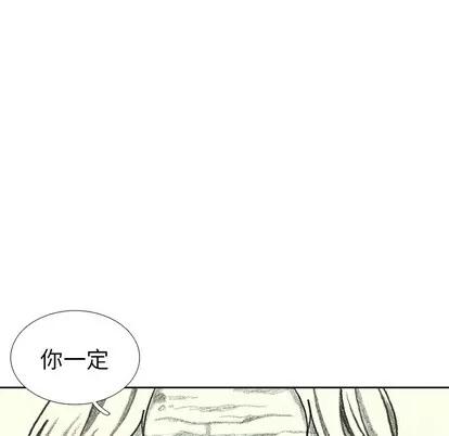 怪兽婴孩 怪兽婴孩 | 第18章 第18页