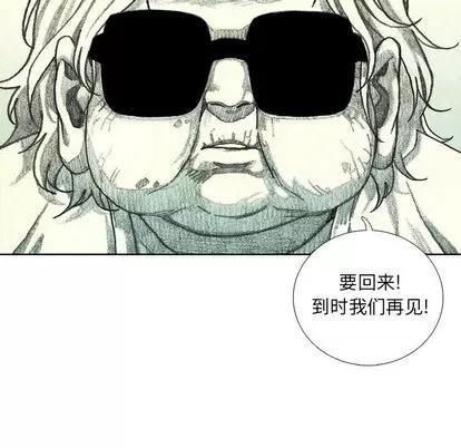 怪兽婴孩 怪兽婴孩 | 第18章 第19页