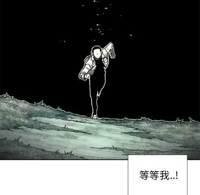 怪兽婴孩 怪兽婴孩 | 第18章 第31页