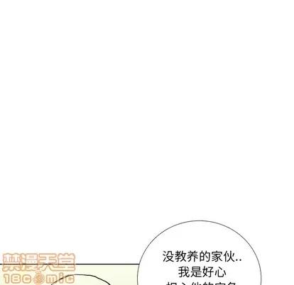 怪兽婴孩 怪兽婴孩 | 第18章 第35页