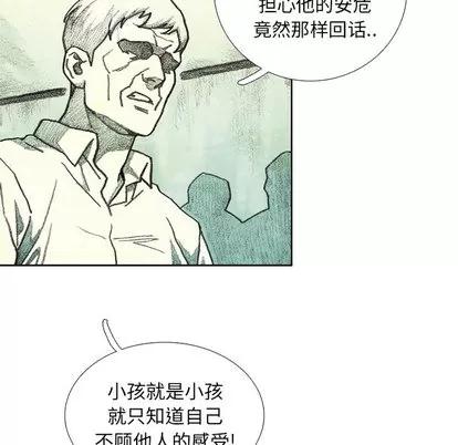 怪兽婴孩 怪兽婴孩 | 第18章 第36页