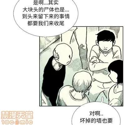怪兽婴孩 怪兽婴孩 | 第18章 第40页