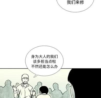 怪兽婴孩 怪兽婴孩 | 第18章 第41页