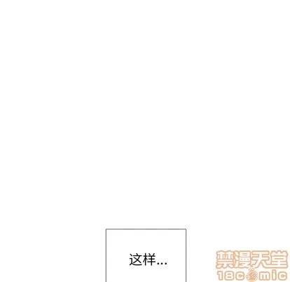怪兽婴孩 怪兽婴孩 | 第18章 第45页