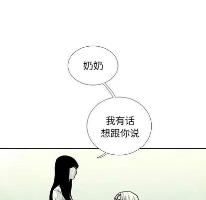 怪兽婴孩 怪兽婴孩 | 第18章 第53页