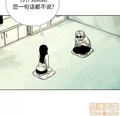 怪兽婴孩 怪兽婴孩 | 第18章 第60页