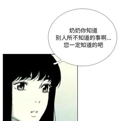 怪兽婴孩 怪兽婴孩 | 第18章 第61页