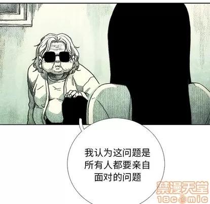 怪兽婴孩 怪兽婴孩 | 第18章 第65页