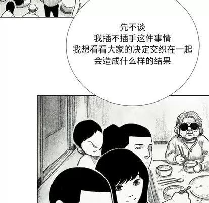怪兽婴孩 怪兽婴孩 | 第18章 第67页