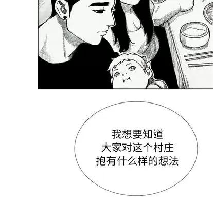 怪兽婴孩 怪兽婴孩 | 第18章 第68页