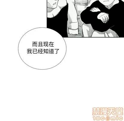 怪兽婴孩 怪兽婴孩 | 第18章 第70页