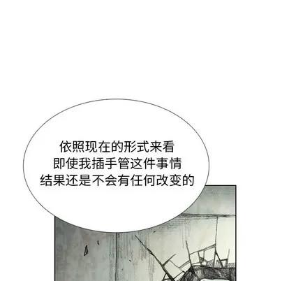 怪兽婴孩 怪兽婴孩 | 第18章 第71页