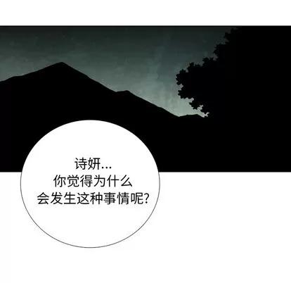 怪兽婴孩 怪兽婴孩 | 第18章 第76页
