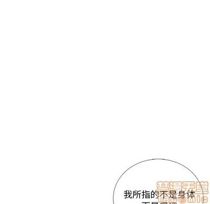 怪兽婴孩 怪兽婴孩 | 第18章 第80页