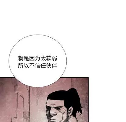 怪兽婴孩 怪兽婴孩 | 第18章 第82页