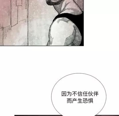 怪兽婴孩 怪兽婴孩 | 第18章 第83页