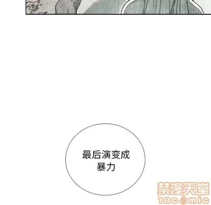怪兽婴孩 怪兽婴孩 | 第18章 第85页
